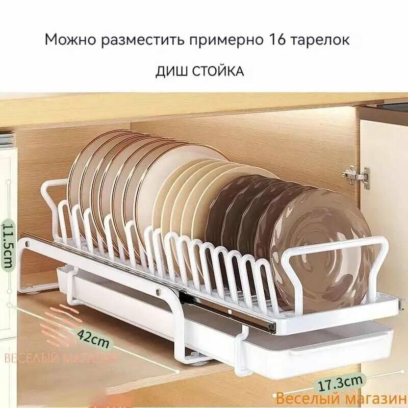 Вкладыш для хранения посуды  42 см х 17.3 см х 11.50 см 1 шт