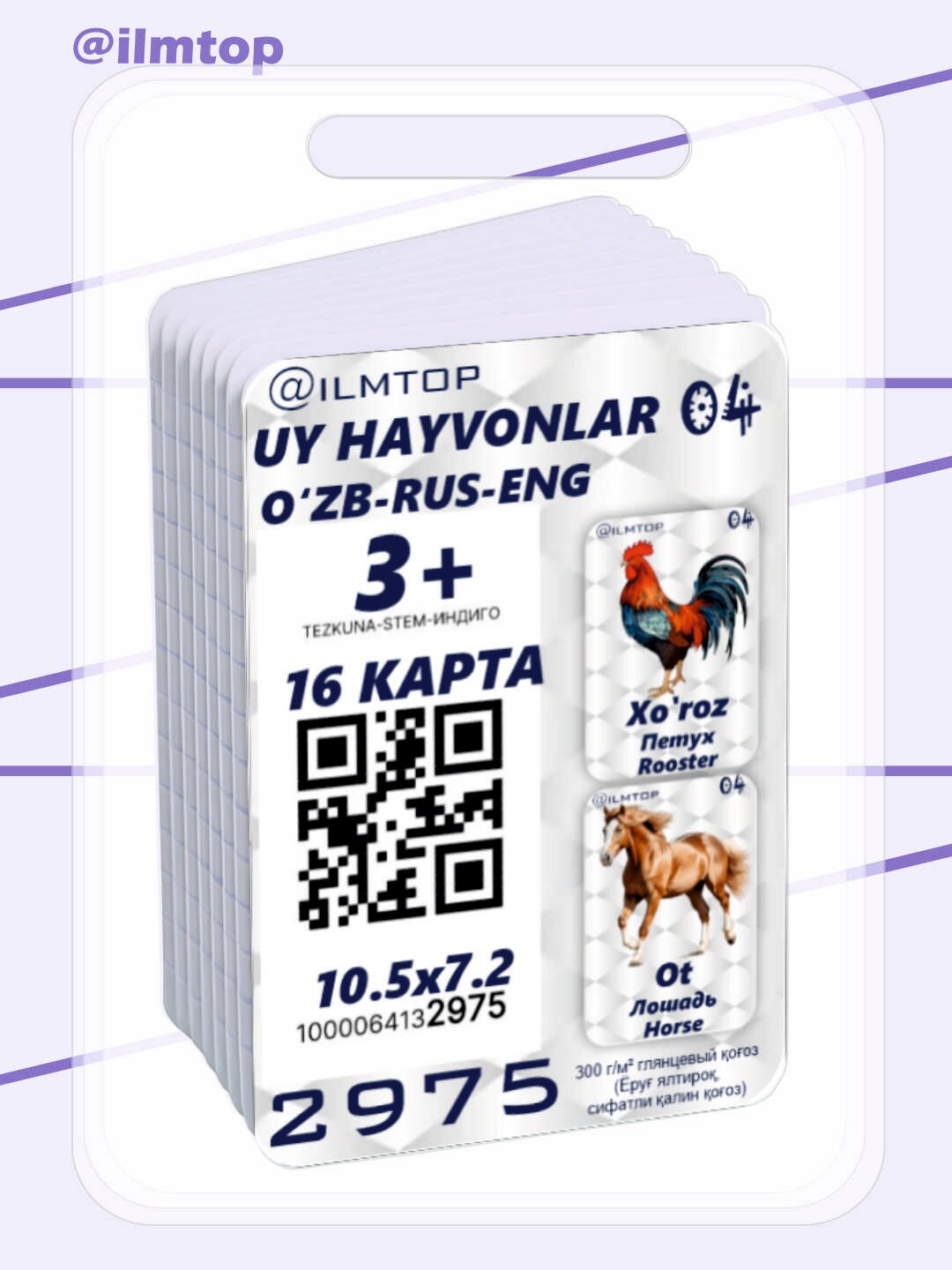 Учебные карточки, которые развивают умственные способности вашего ребенка и расширяют его словарный запас