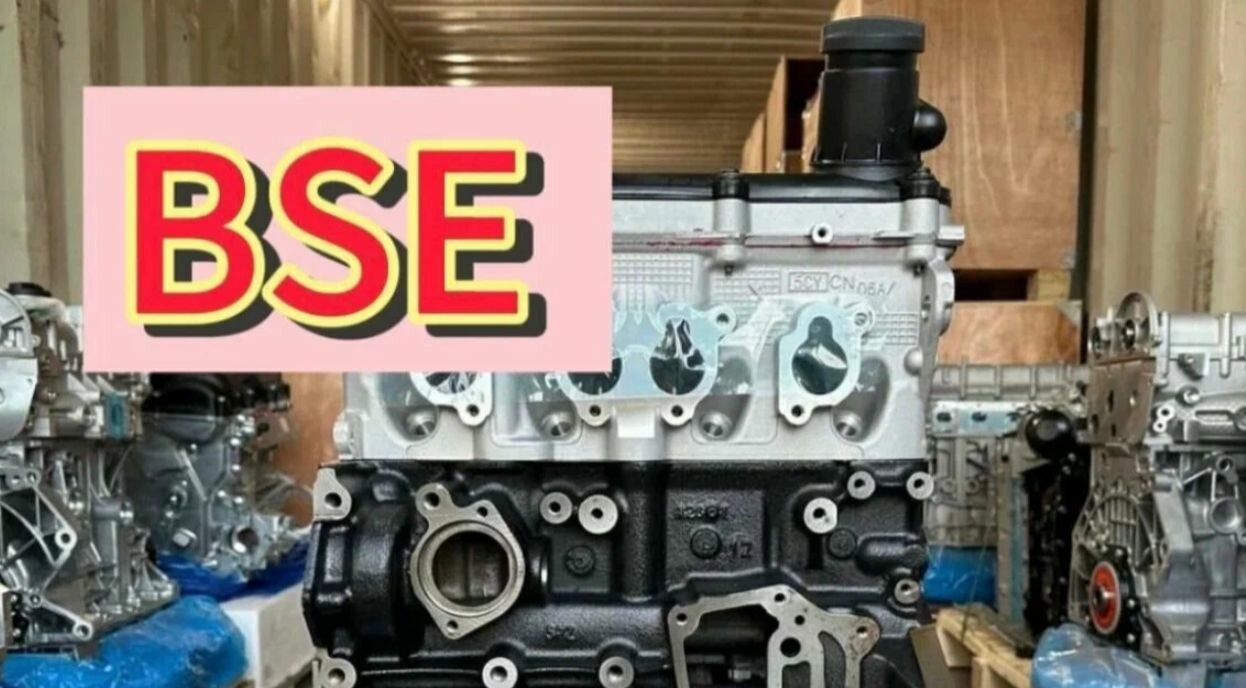 Двигатель BSE Skoda, Volkswagen