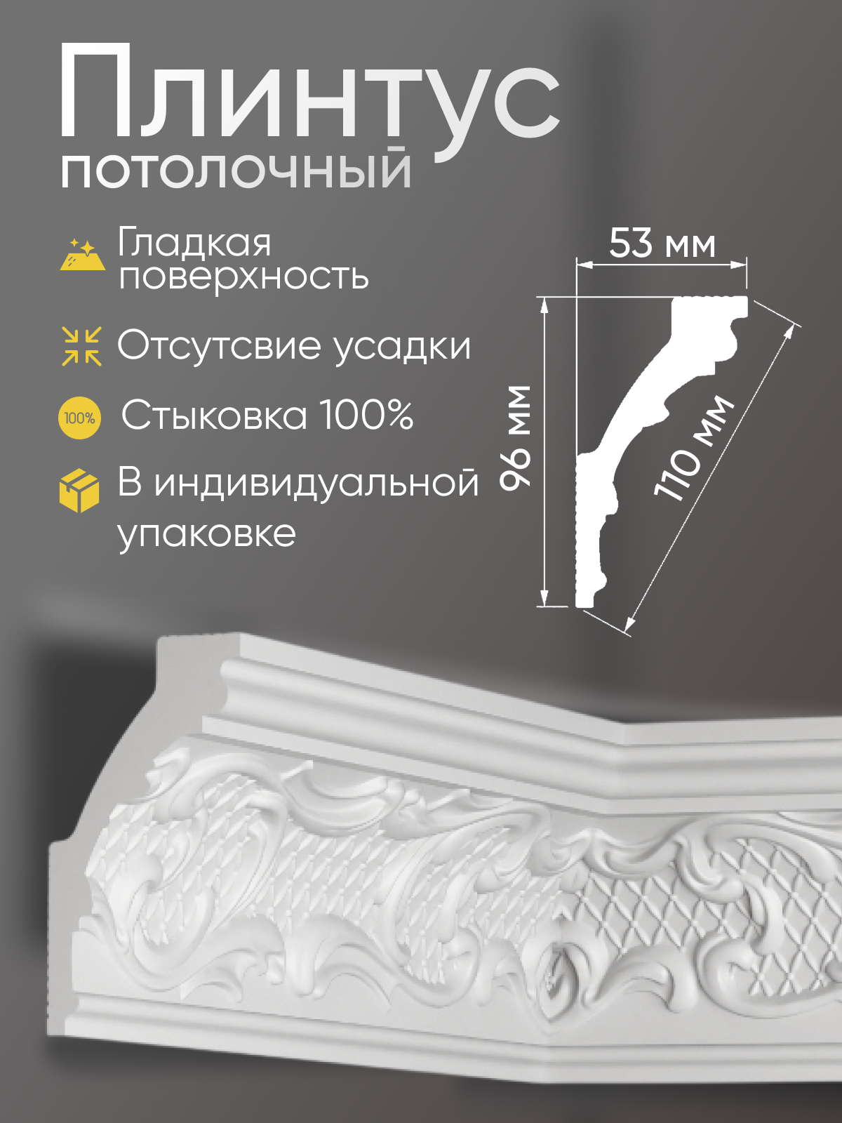Плинтус потолочный 8 шт GLANZEPOL 200 см пенополистирол белый GP30