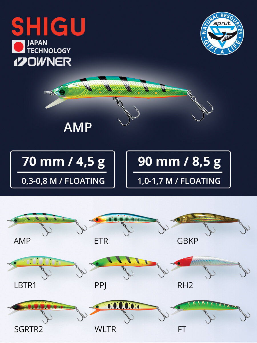 Воблер Sprut Shigu Floating/90mm/8,5g/1-1,7m/FT — фото 1
