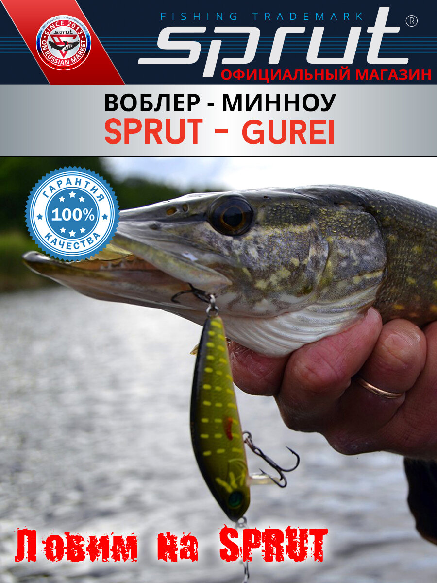 Воблер Sprut Gurei Floating/65mm/6g/0,1-0,3m/SRDLT — фото 1