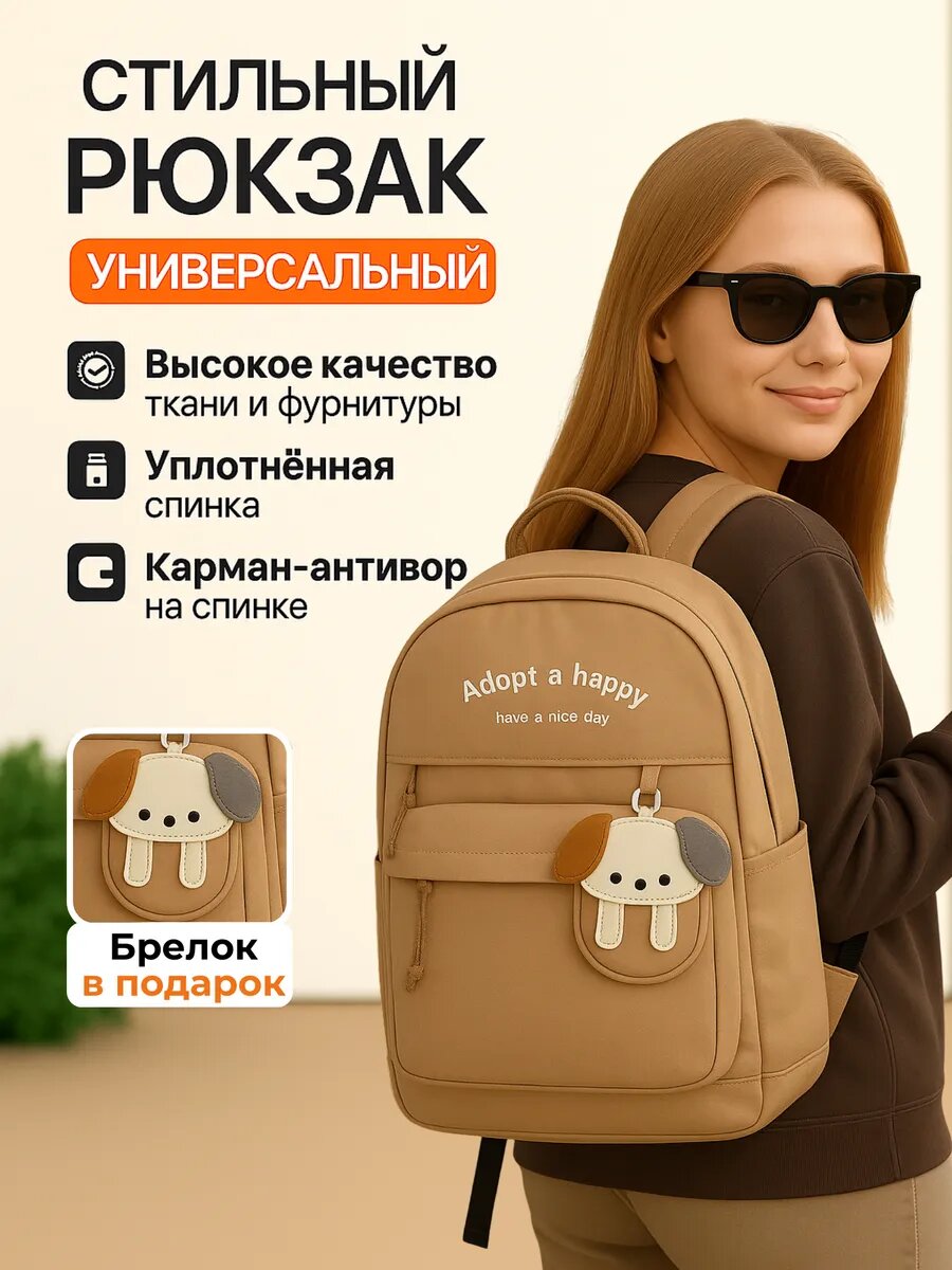 Рюкзак школьный аниме для подростка, брелок, Y2K стиль