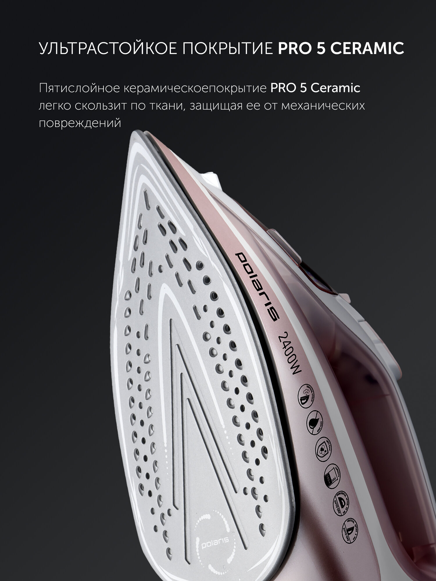 Утюг для одежды с отпаривателем Polaris PIR 2497AK 3m, керамическая подошва, розовый — фото 1