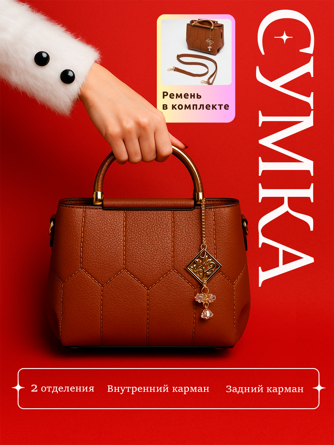 Сумка кросс-боди , фактура рельефная, коричневый