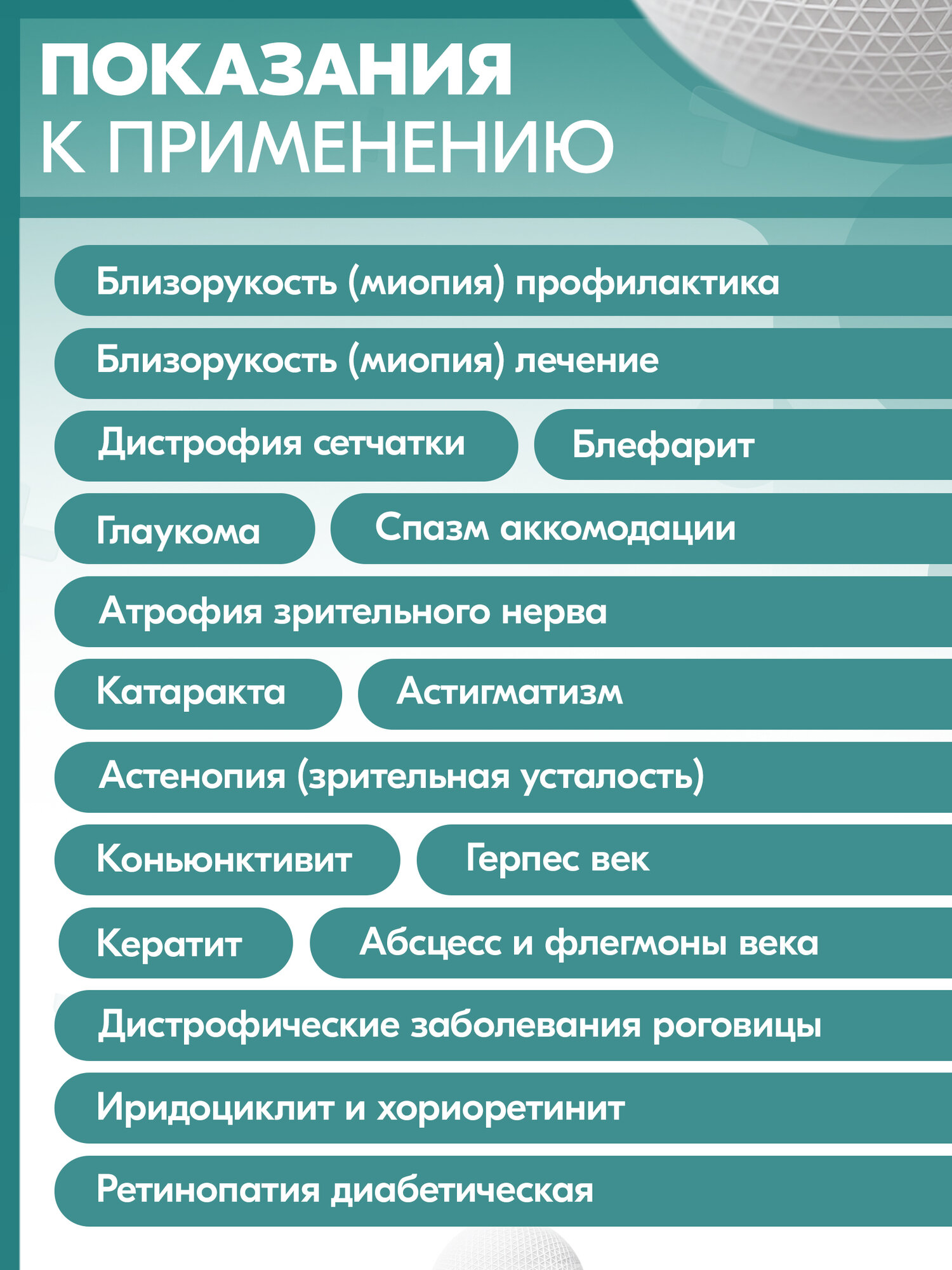 Физиотерапевтический аппарат SELFDOCS Глазник для лазерной коррекции зрения, для лечения глаз — фото 1