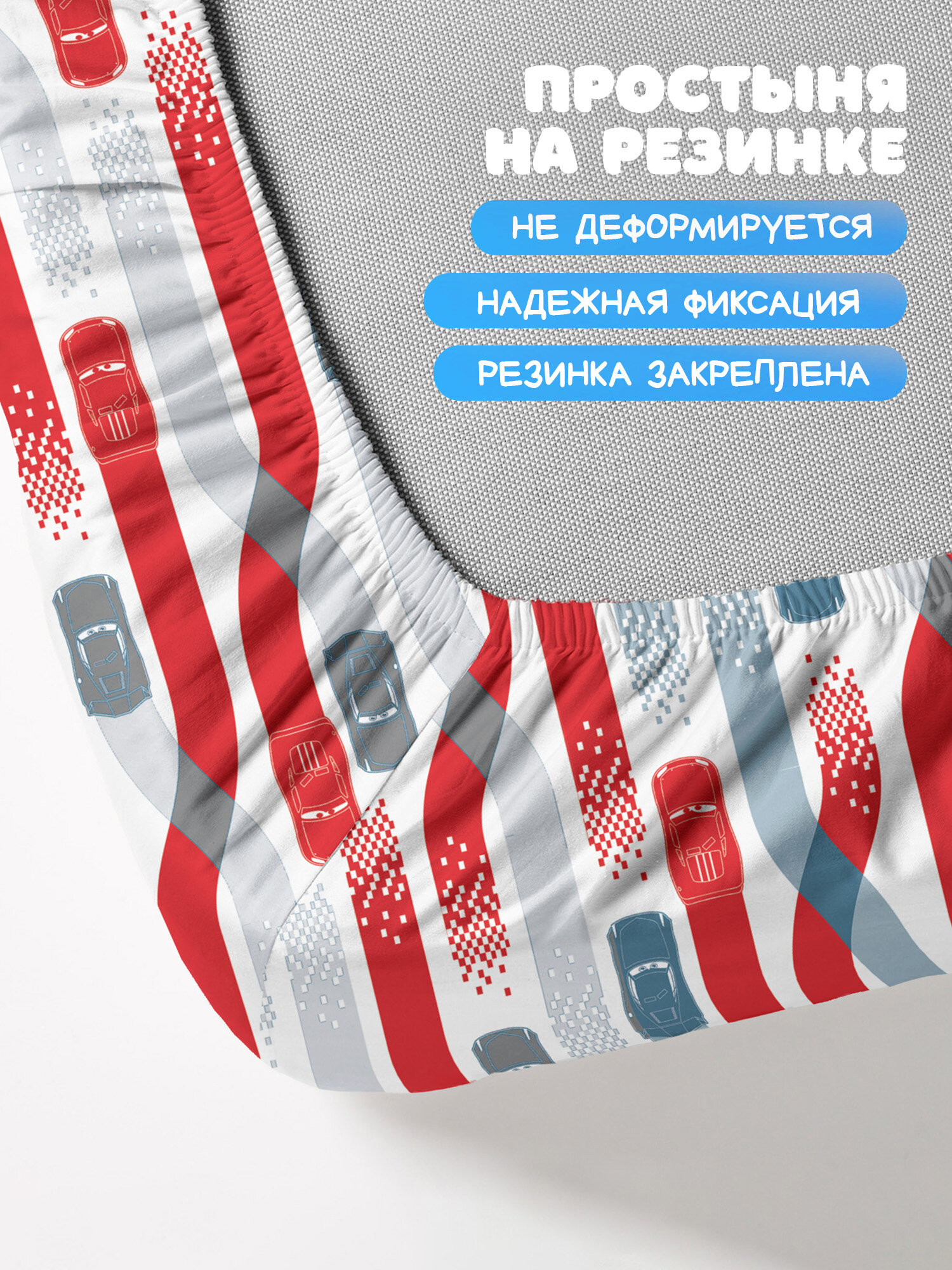 Непоседа, Детское постельное белье в кроватку 160х80 юниор, Поплин, 1 нав 40х60, простыня на резинке , "Тачки" Маккуин и Мэтр — фото 1
