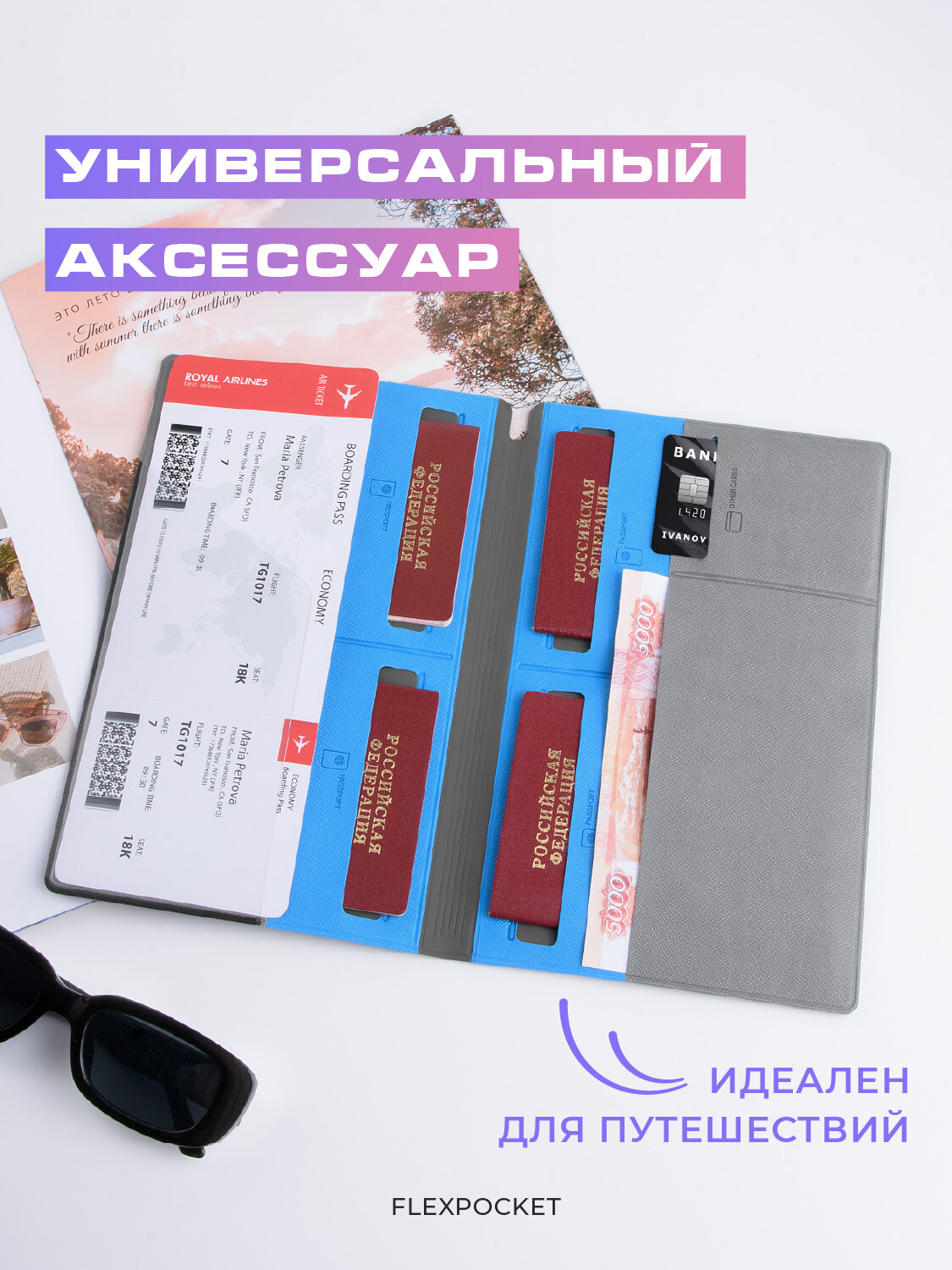 Документница для личных документов Flexpocket, светло-серый — фото 1