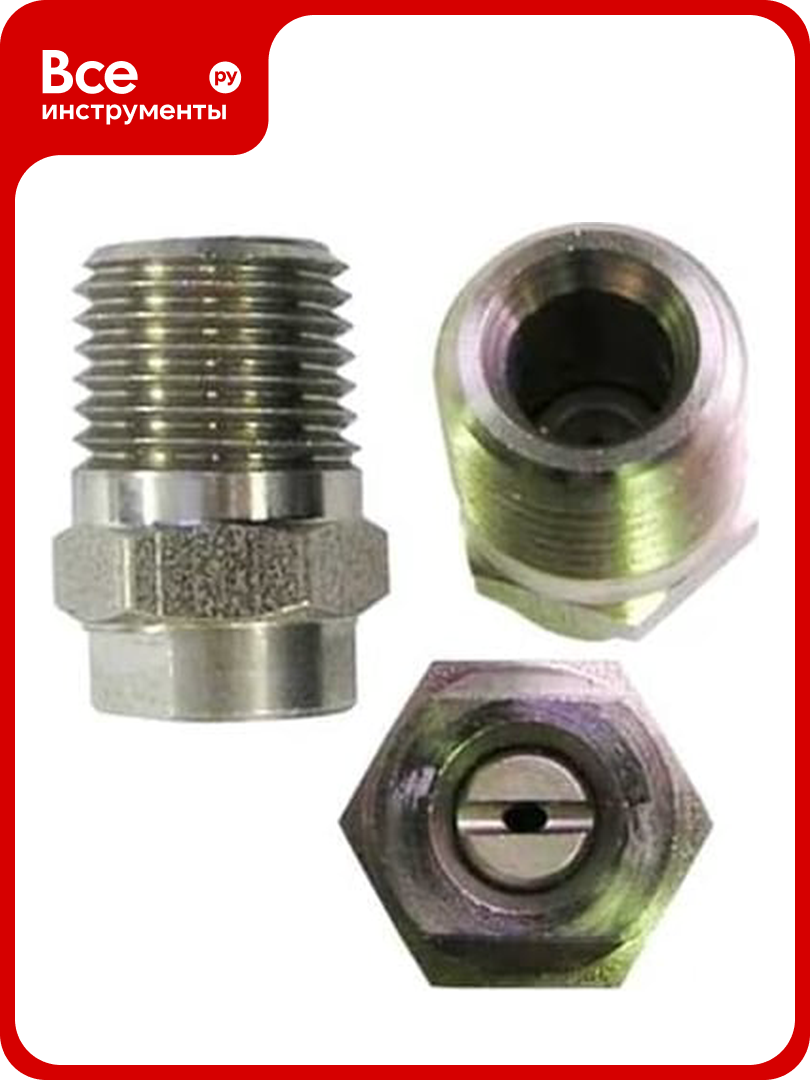 Набор форсунок для профессиональных аппаратов высокого давления 045  набор 3 шт  ООО ТД Гидромаркет GMA 25045 3pcs