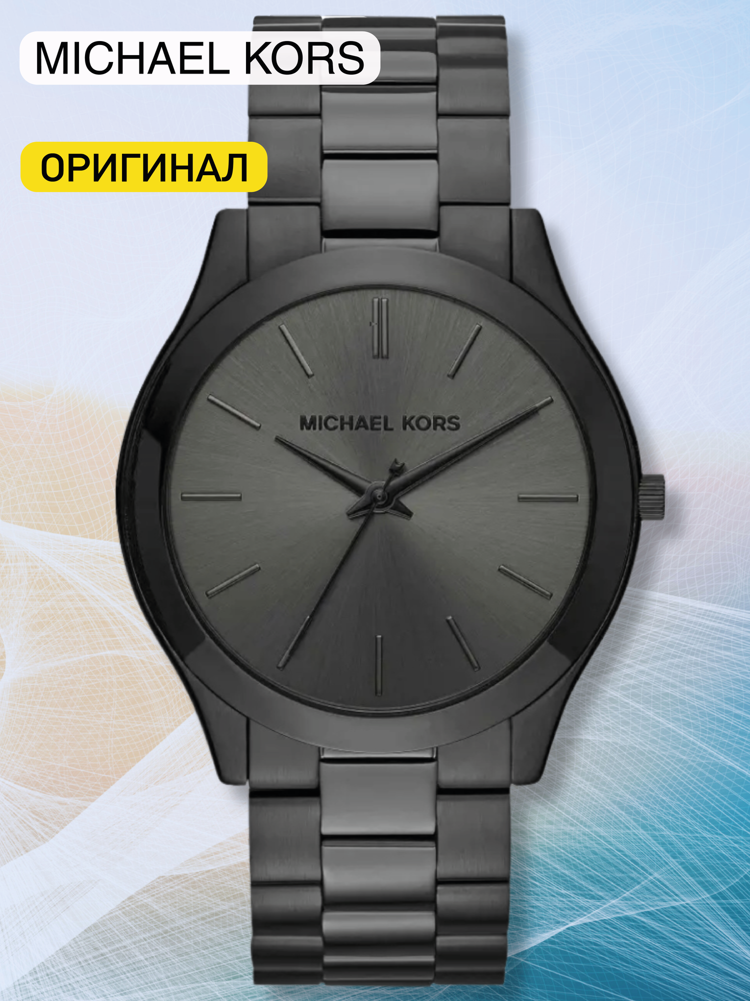 Наручные часы MICHAEL KORS Runway