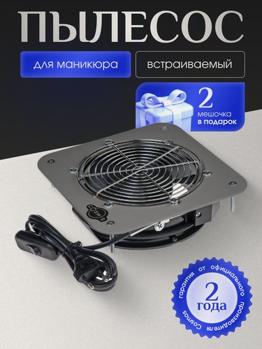 Изображение товара Пылесос для маникюра COSMOS V2 Compact, встраиваемый, серый, 60 Вт