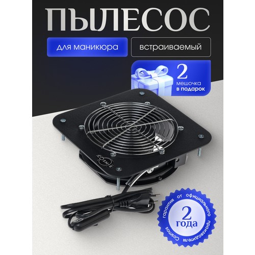 фото Пылесос для маникюра cosmos v2 compact, встраиваемый, черный, 60 вт