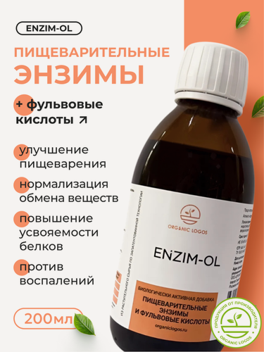 Изображение товара БАД Ферменты для пищеварения Энзимы бромелайн папаин 200 мл Органик Логос