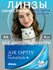 Контактные линзы месячные Air Optix HydraGlyde 6 шт -1.50 / 8.6 A...