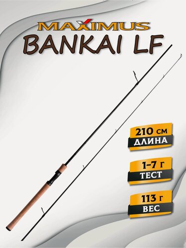 Изображение товара Спиннинг ультралайт Maximus Bankai LF 21UL 2,1m 1-7g, ультралайт спиннинг на форель и микроджиг