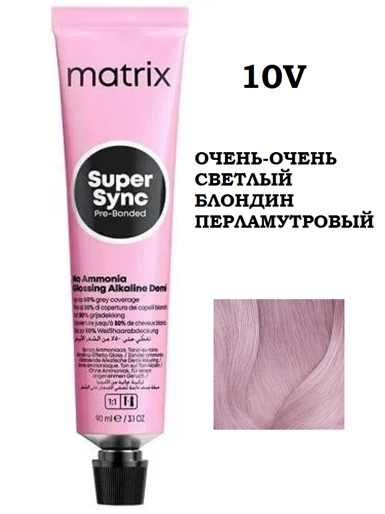 Крем краска MATRIX SoColor Super Sync Pre-Bonded 10V, 90 мл