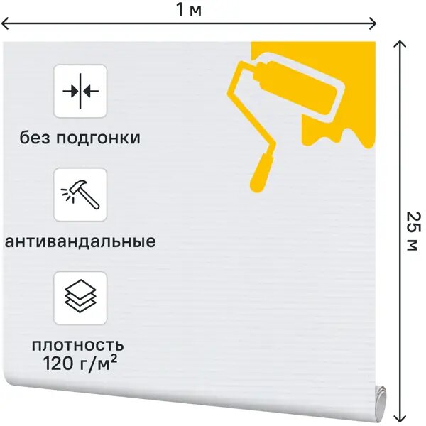 Стеклообои Inspire Средняя рогожка 1x25м 120г/м White 1