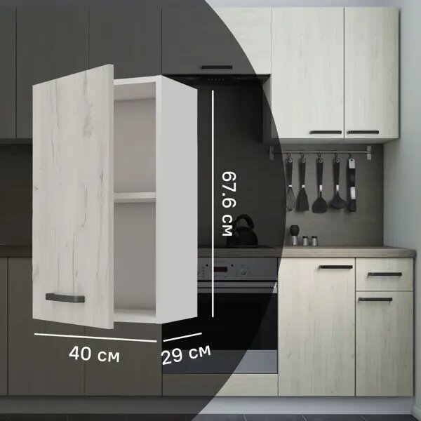 Кухонный шкаф навесной Дейма светлая 40x67.6x29 см ЛДСП цвет светло-бежевый