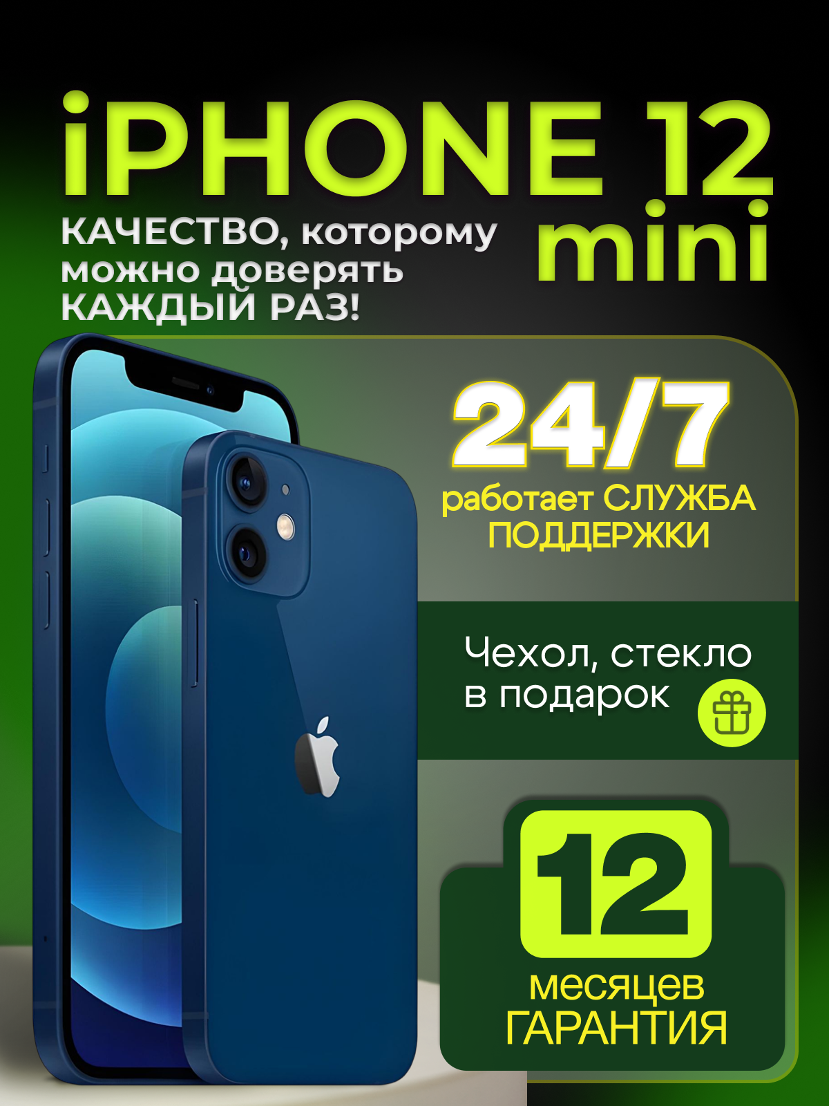 Смартфон Apple iPhone 12 mini 128 ГБ, NFC, экран 5.4, синий, nano
