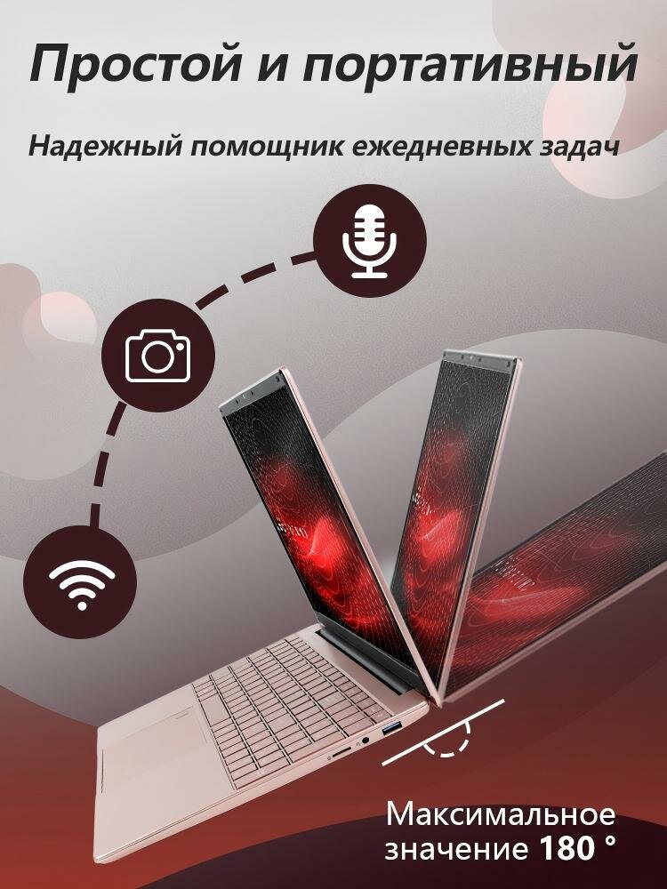 Игровой ноутбук YPAY 15,6", процессор Intel Celeron N5095, 16ГБ DDR4, 1ТБ SSD Розовый — фото 1