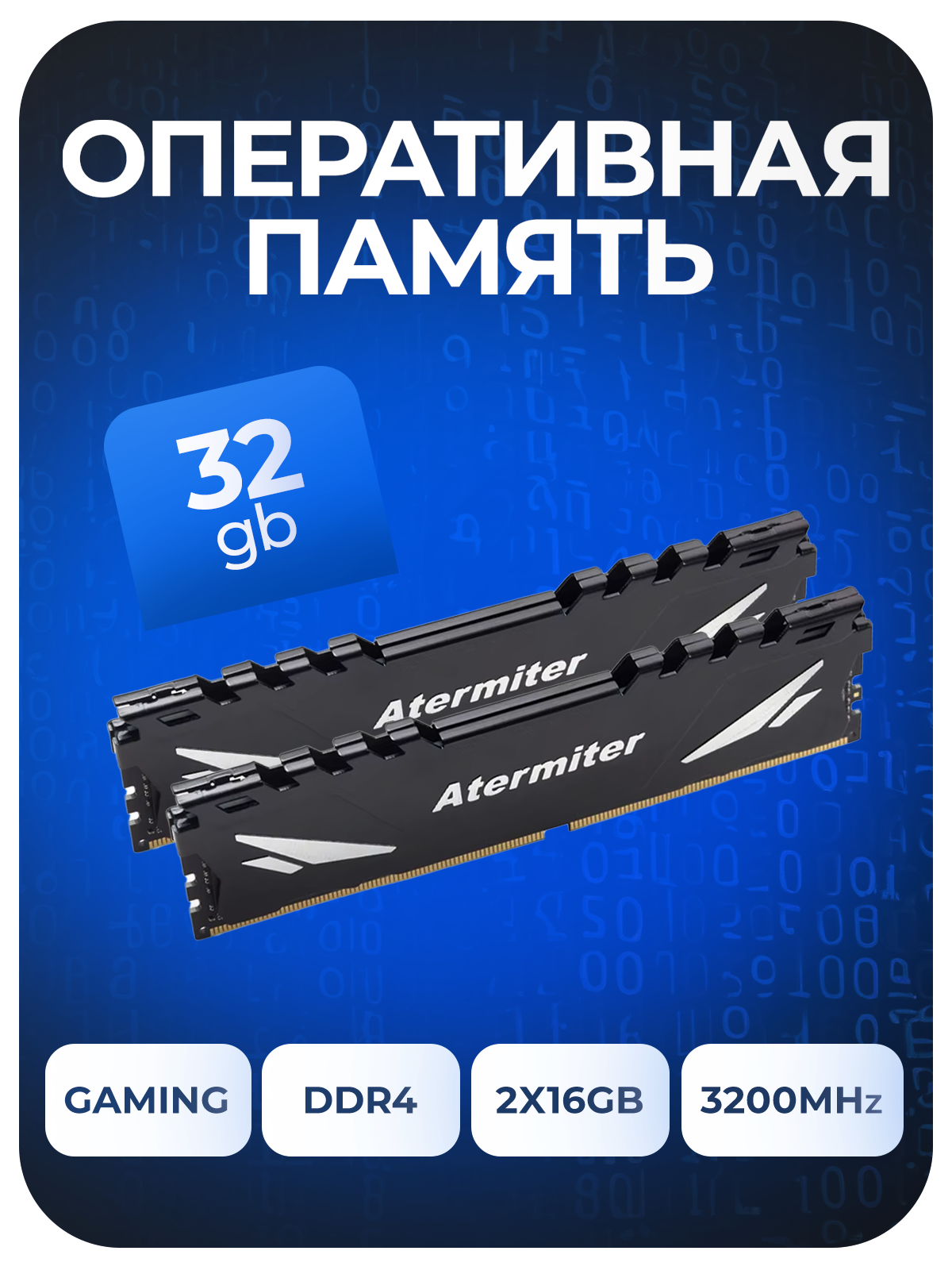 Комплект материнской платы AMD: B450 + RYZEN 5500 + DDR4 32Гб — фото 1