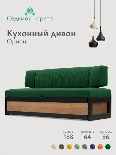 Изображение товара Кухонный раскладной диван Орион 188х64х83 см. Дуб крафт золотой, зеленый велюр М39, прямой диван со спальным местом.