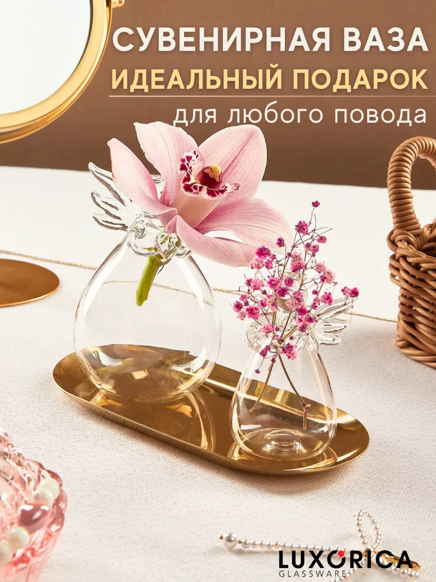Ваза Luxorica "Ангел, для цветов и сухоцветов, прозрачная, бесцветная, 12х8 см — фото 1