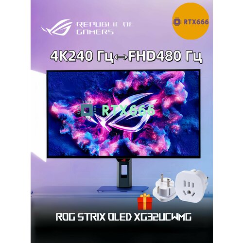 Монитор ROG STRIX OLED XG32UCWMG