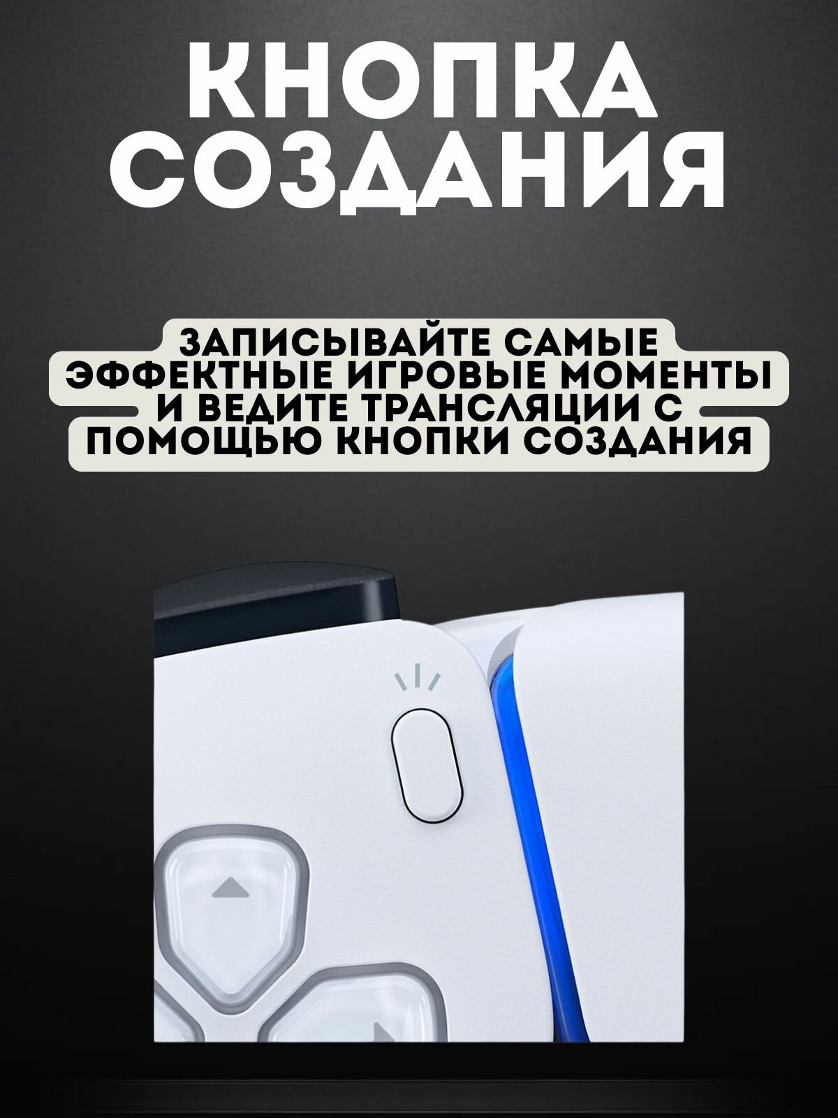 Геймпад беспроводной PlayStation DualSense (CFI-ZCT1J) белый — фото 1