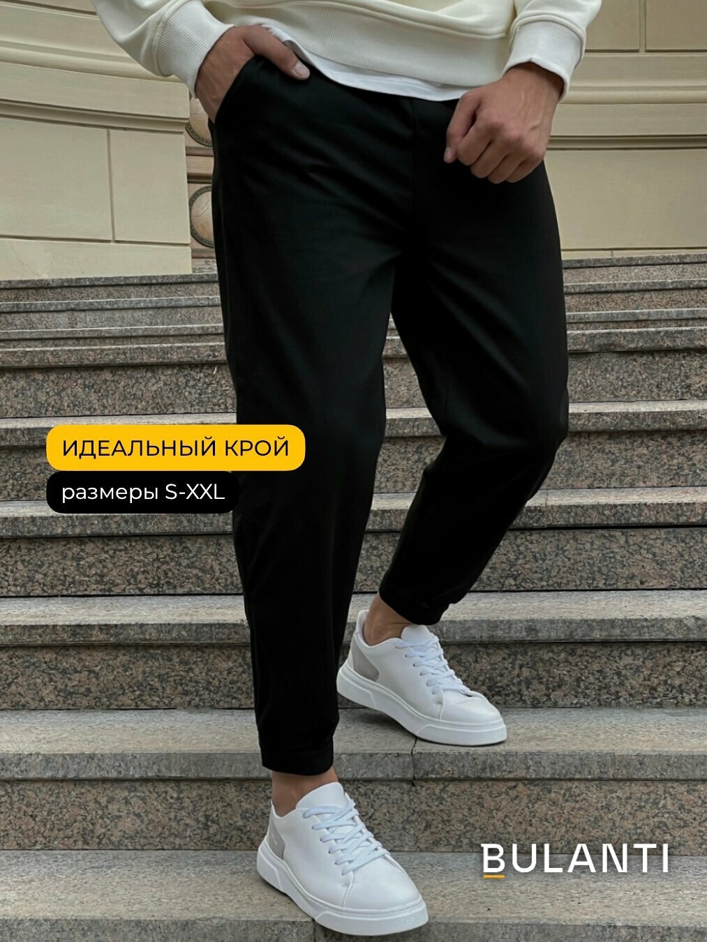 Брюки BULANTI карго/джоггеры зауженные