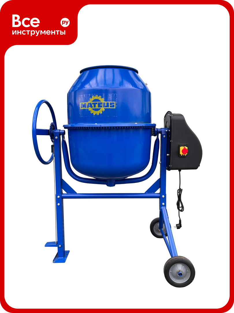 Бетономешалка MATEUS CM240 MS02103