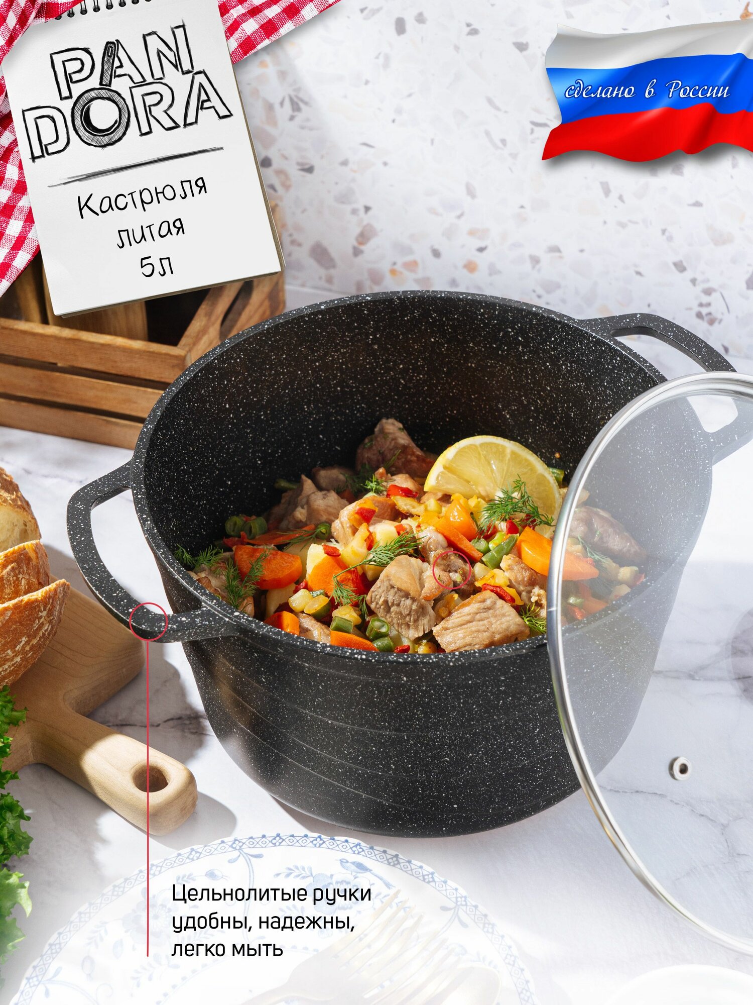 Кастрюля 5 л с крышкой PANDORA литая с антипригарным покрытием