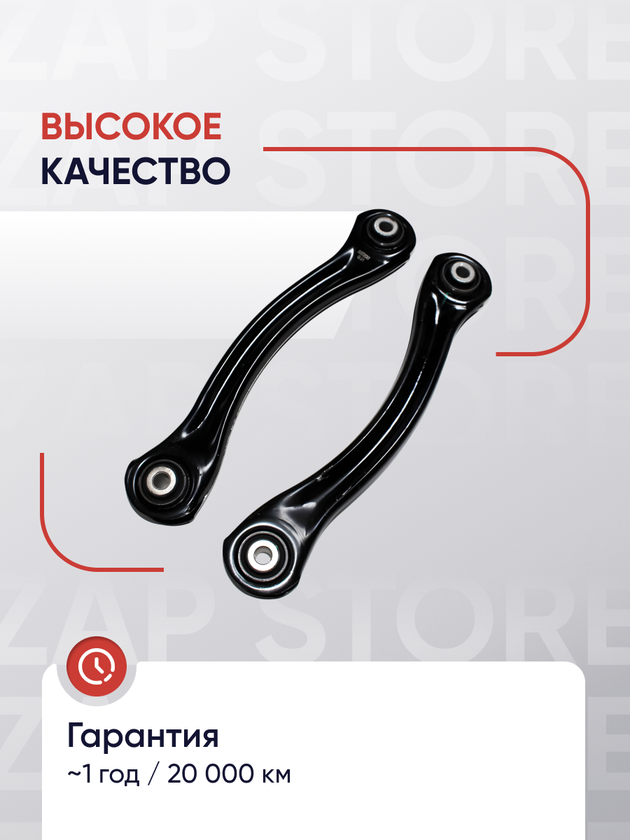 Комплект рычагов задней оси с болтами для MERCEDES-BENZ 124/190 (W201); C/E-Class ; w124/w202/w210 начиная с 93- г. до 2003 г.