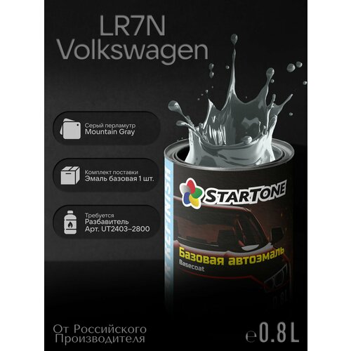 фото Эмаль базовая startone vw lr7n (z3) mountain gray 0,8л