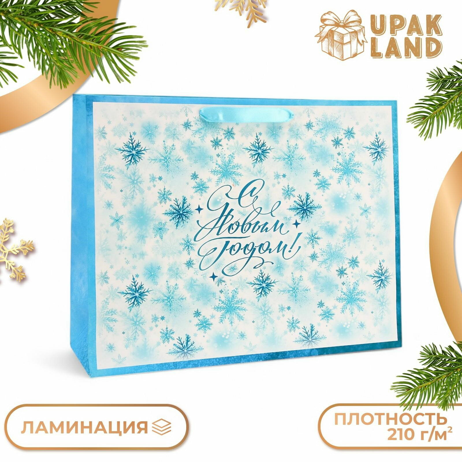 Пакет новогодний ламинированный горизонтальный 