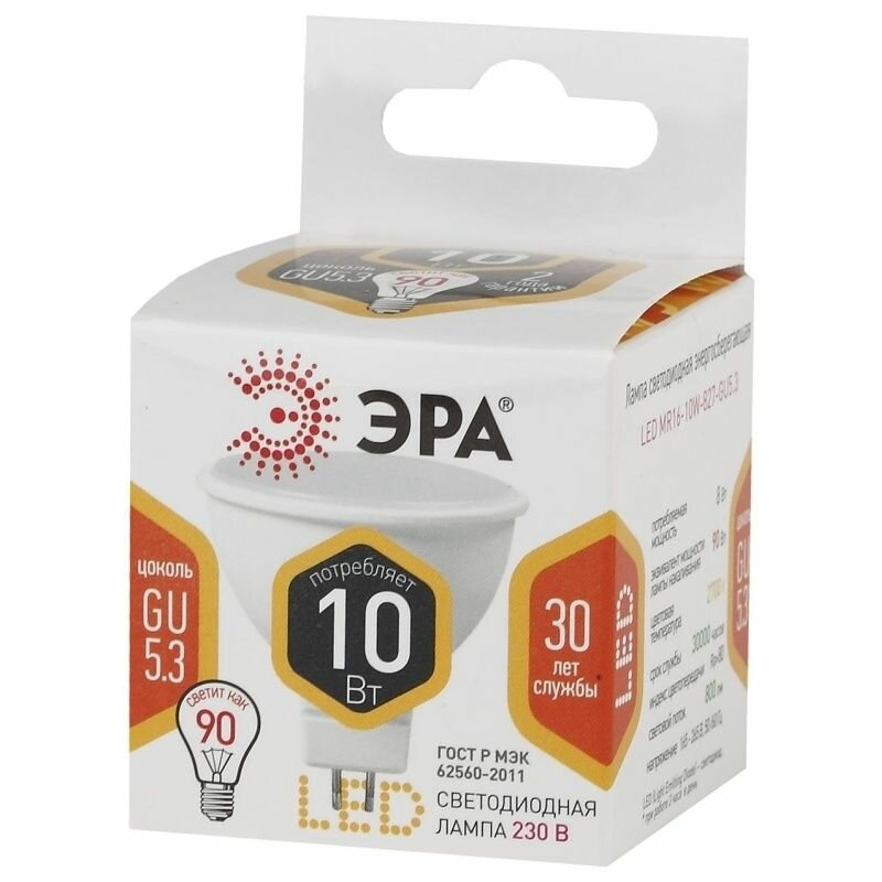 Лампа светодиодная Эра LED GU5.3 10 Вт теплый свет (Б0032995)