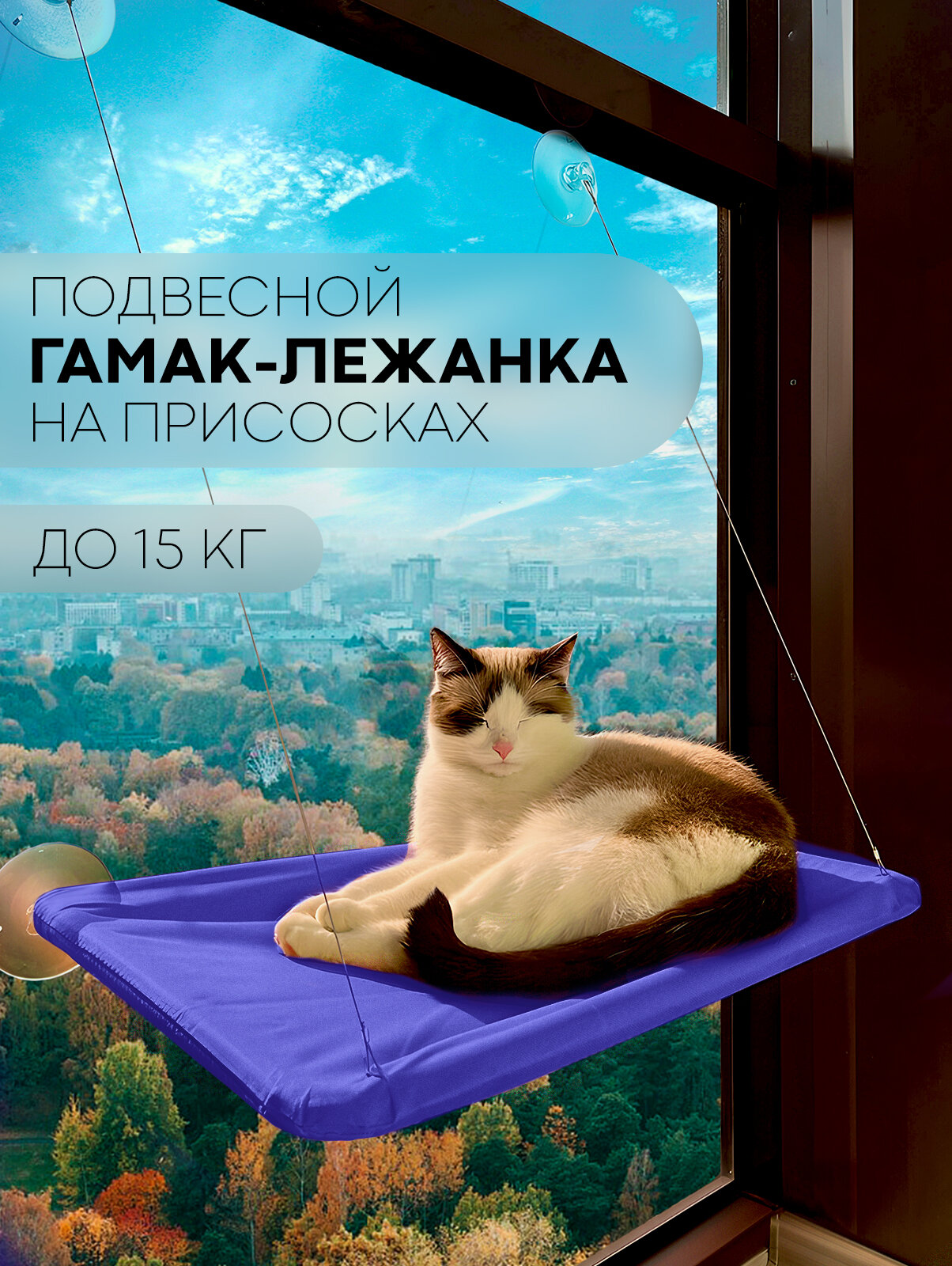 Навесной складной гамак полка для котов и кошек на окно бренд Картофан темно-фиолетовый