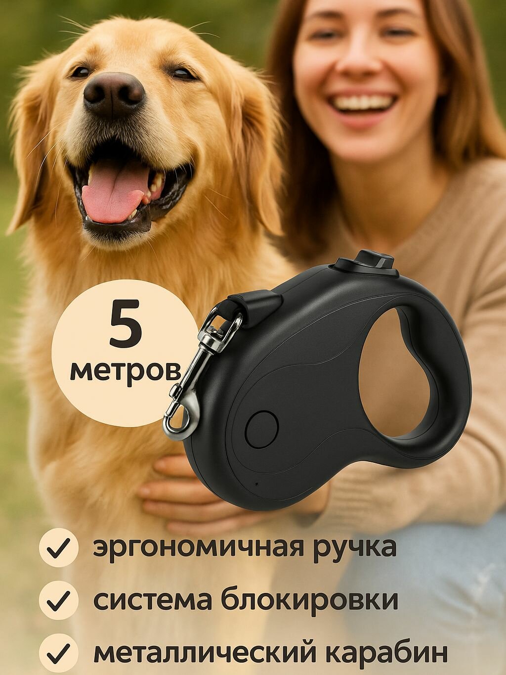 Поводок-Рулетка для кошек и собак малый и средний размер 5 метров