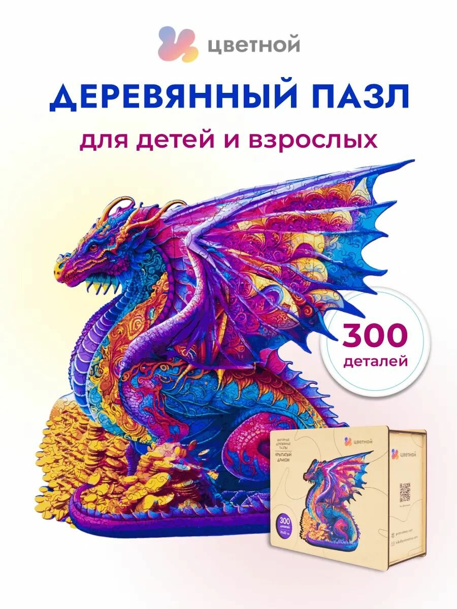 Деревянные пазлы