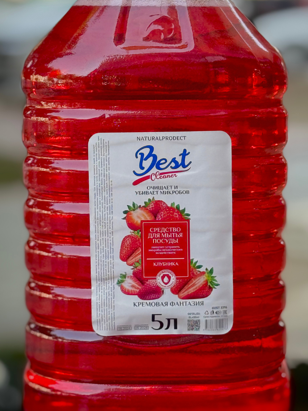 Средство для мытья посуды "Best Cleaner", Клубничный аромат, 5л — фото 1