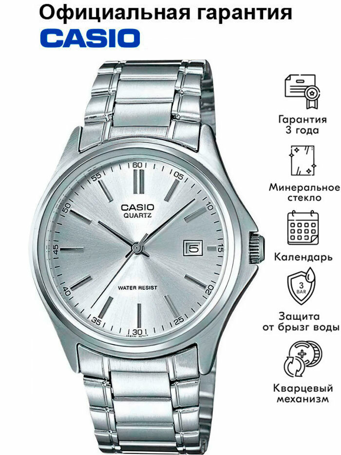 Наручные часы CASIO Collection 