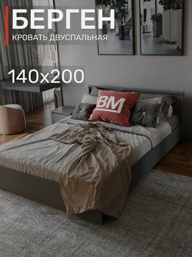 Изображение товара Кровать двуспальная, 140х200 см, Берген КР-140, Графит