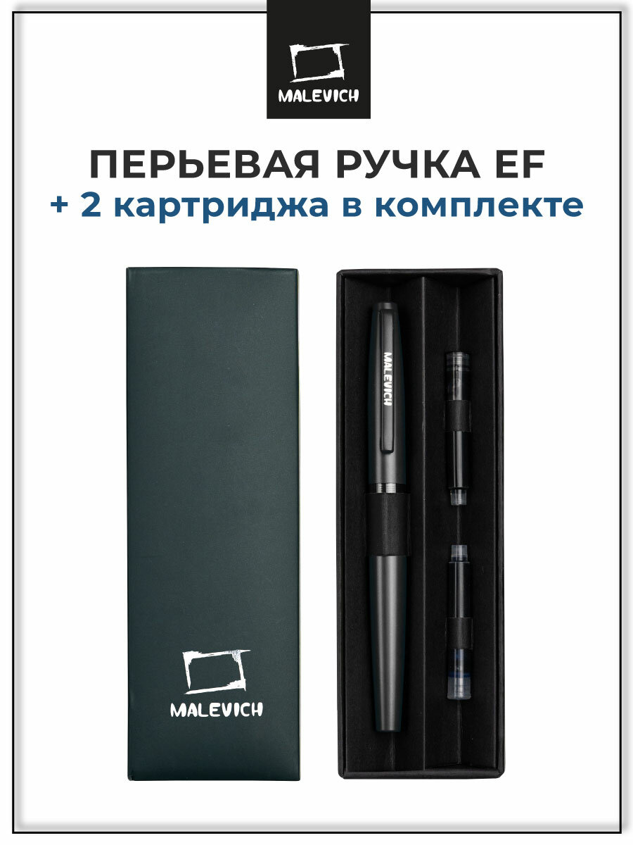 Ручка перьевая с конвертером, перо EF 0,4 мм, набор с двумя картриджами (индиго, черный), цвет корпуса: черный