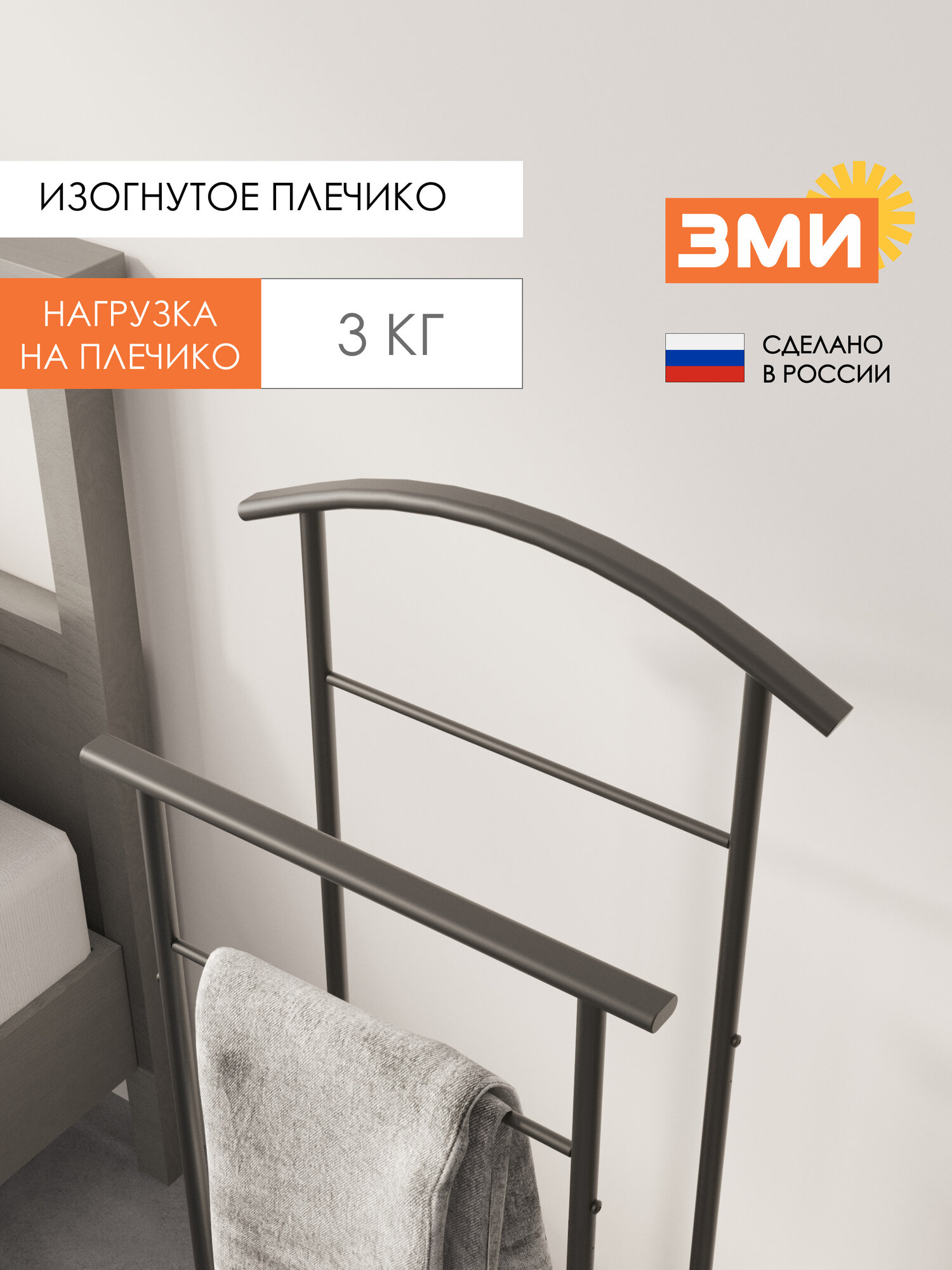 Напольная вешалка ЗМИ Стиль 3, стойка для хранения повседневной одежды — фото 1