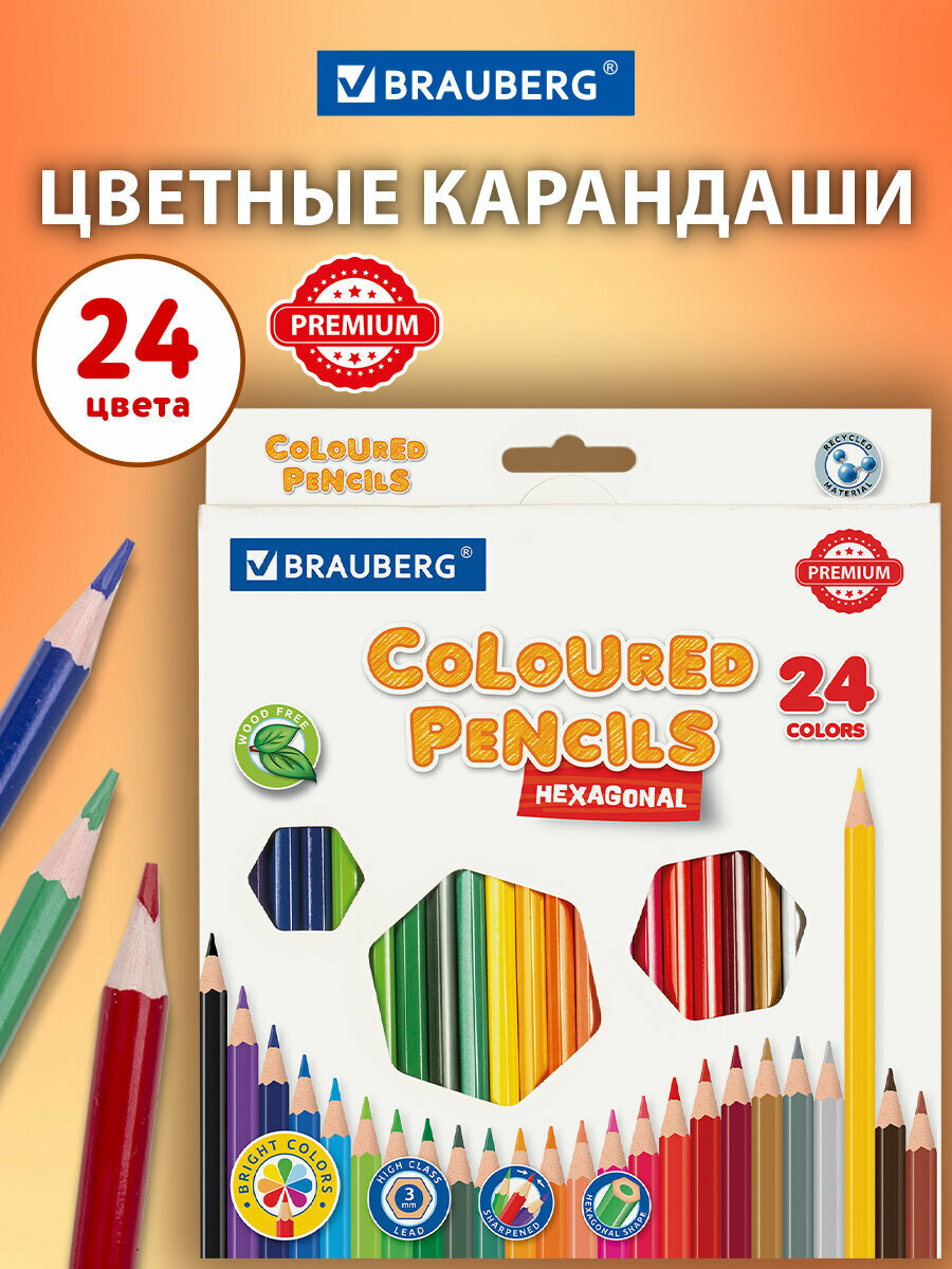 Карандаши цветные Brauberg Premium, 24 цвета, шестигранные, грифель мягкий 3 мм, 181668
