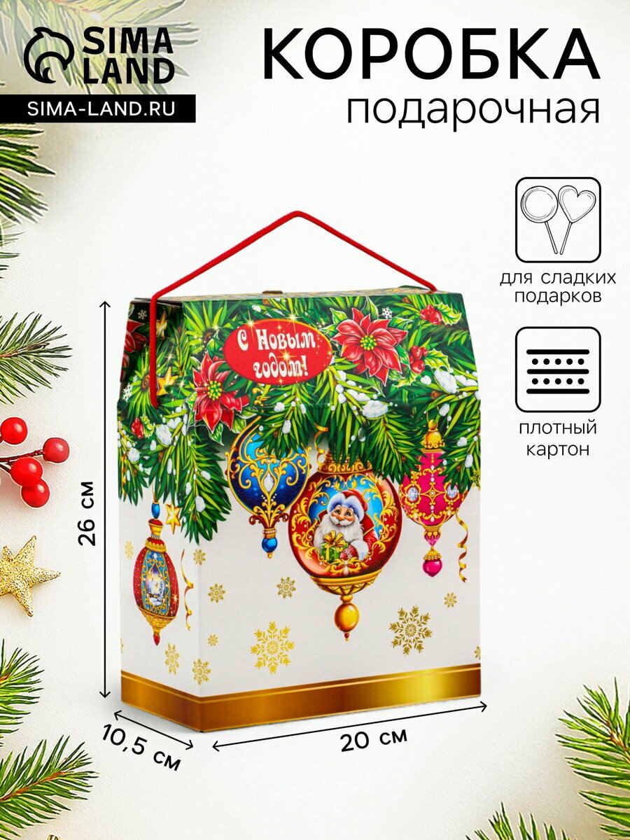 Коробка подарочная новогодняя 