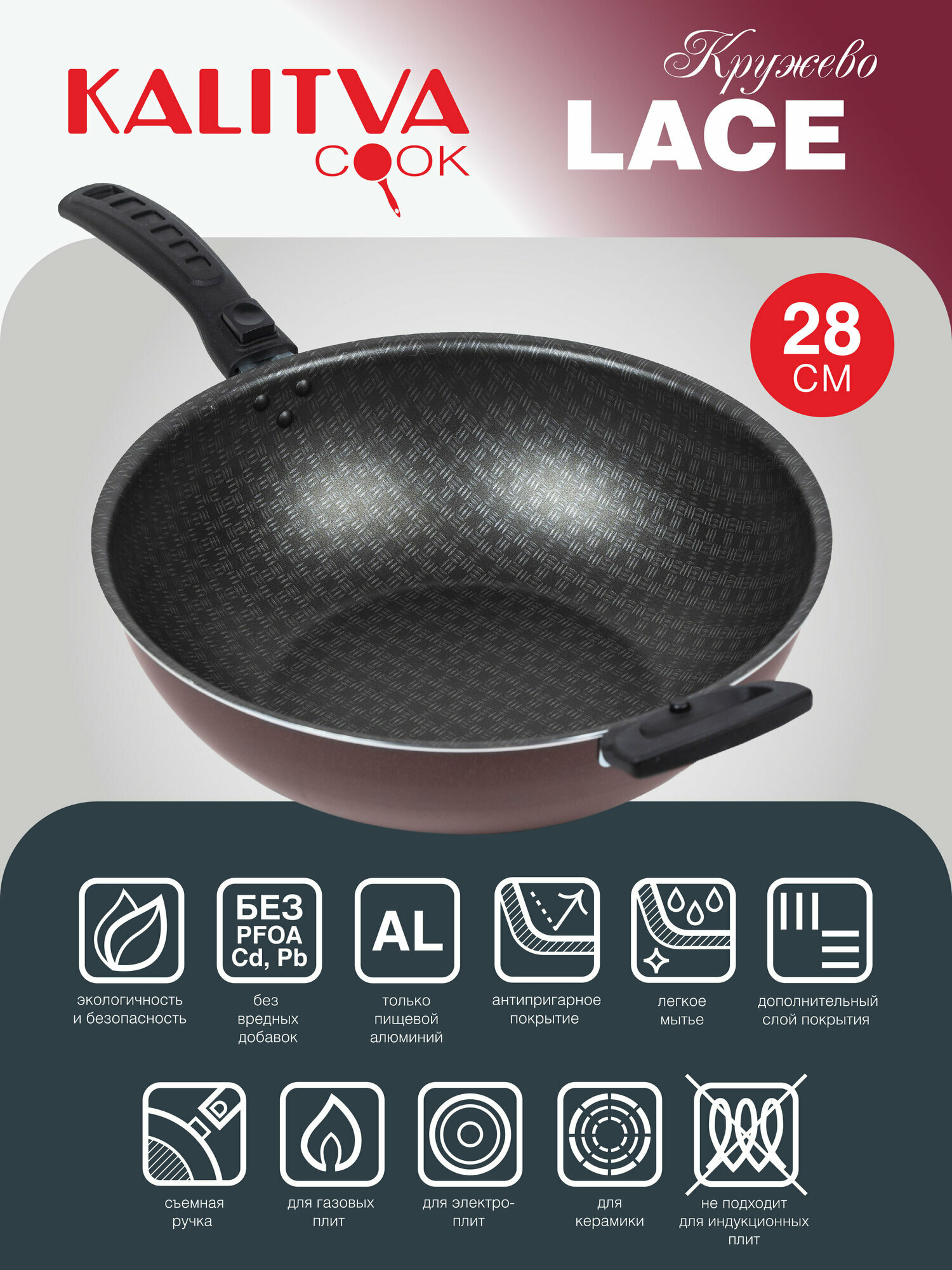 Сковорода ВОК Кружево диаметр 28 см. с двумя съемными ручками