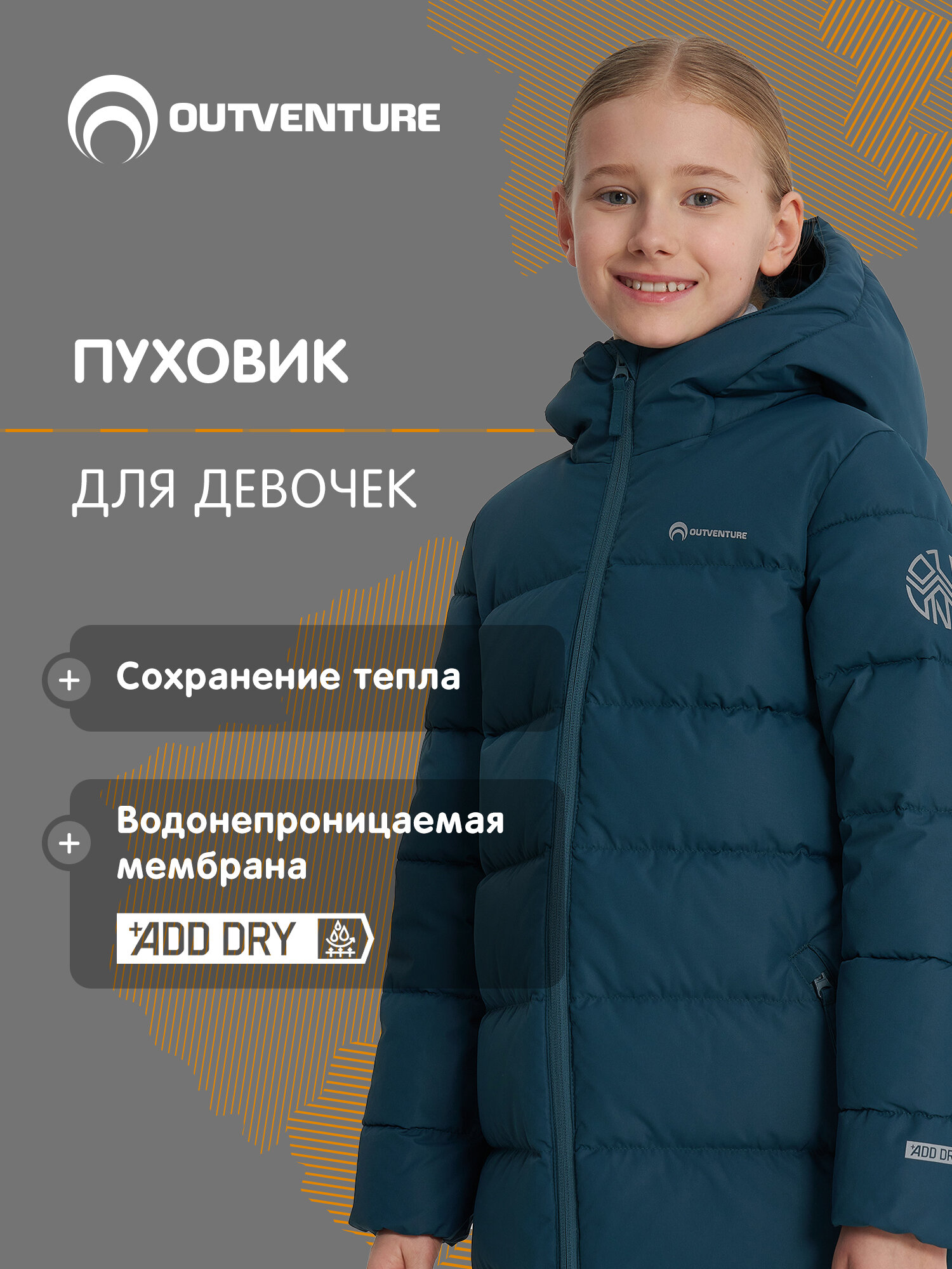 Пуховик OUTVENTURE Travel Girls' Down Jacket размер 140-146 еловый