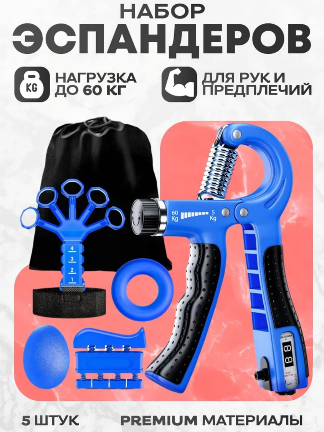 Набор эспандеров из 5 штук, со счетчиком, с регулировкой, мини-тренажер