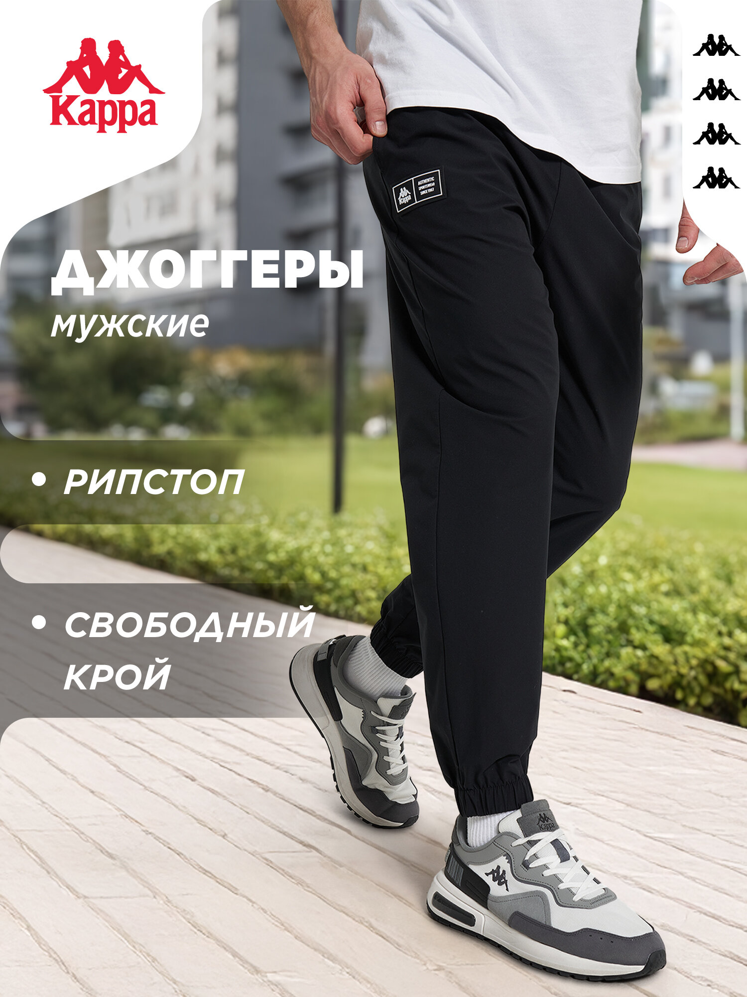Брюки джоггеры Kappa Authentic Men's Ripstop Woven Pants